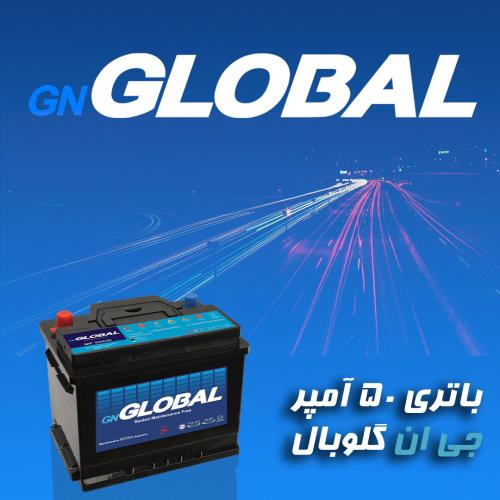 Gn Global 50amp